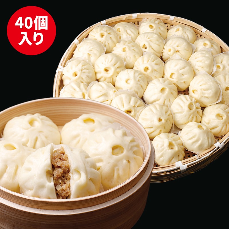 神戸牛肉まん(40個入り)