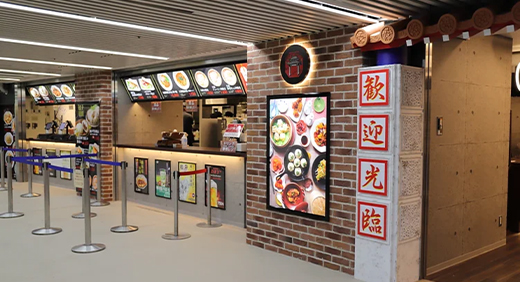 皇蘭 甲子園球場店