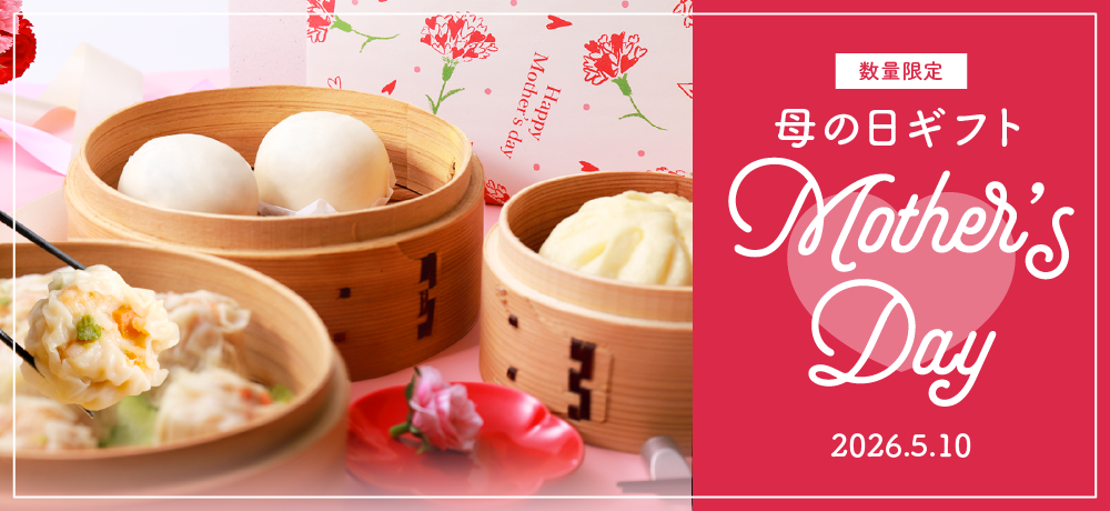 母の日限定セット!