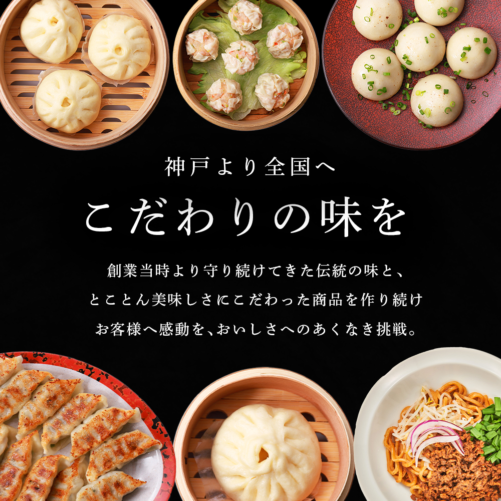 皇蘭のこだわり