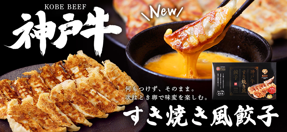 すき焼き