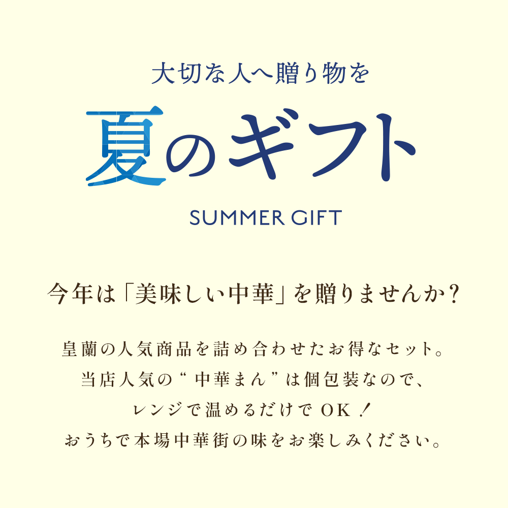 ギフト包装について