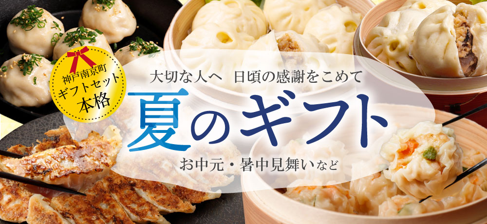 皇蘭夏のギフト